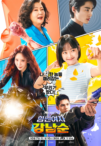 Strong Girl Nam Soon Capitulo 16 final