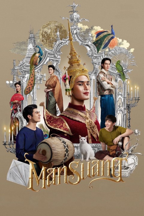 Película ManSuang